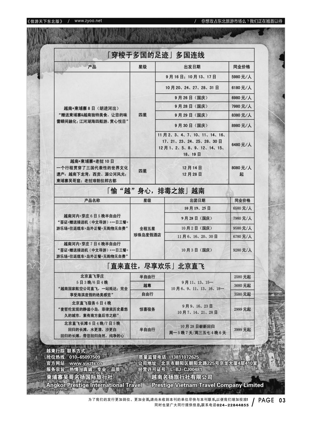 同业黑白书-国际版-07