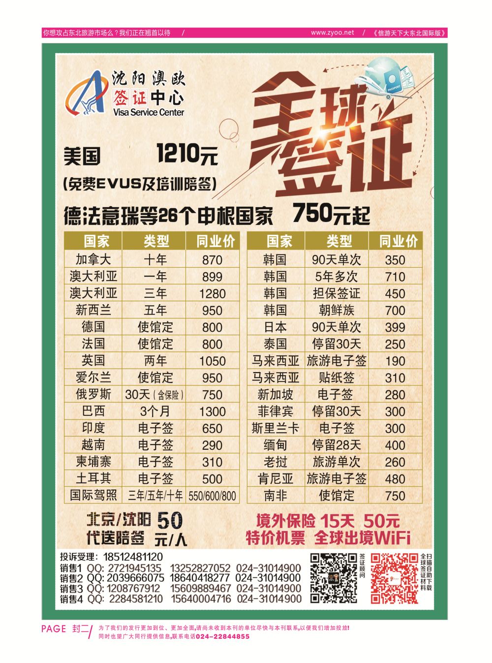 同业黑白书-国际版-02