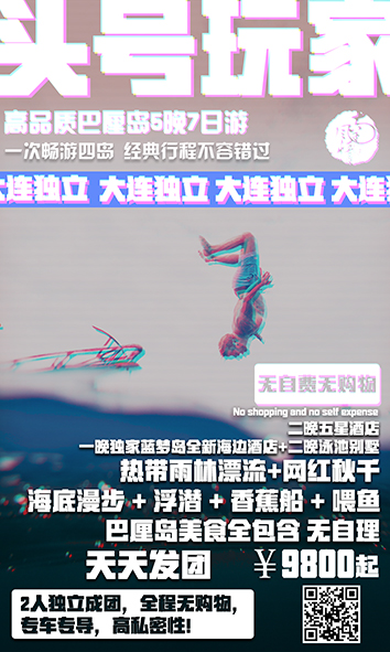 巴厘岛-南洋风情