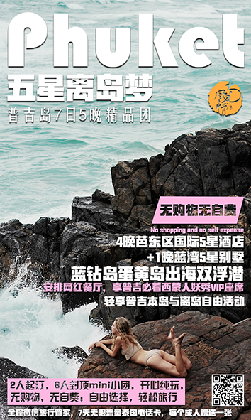 普吉岛-南洋风情