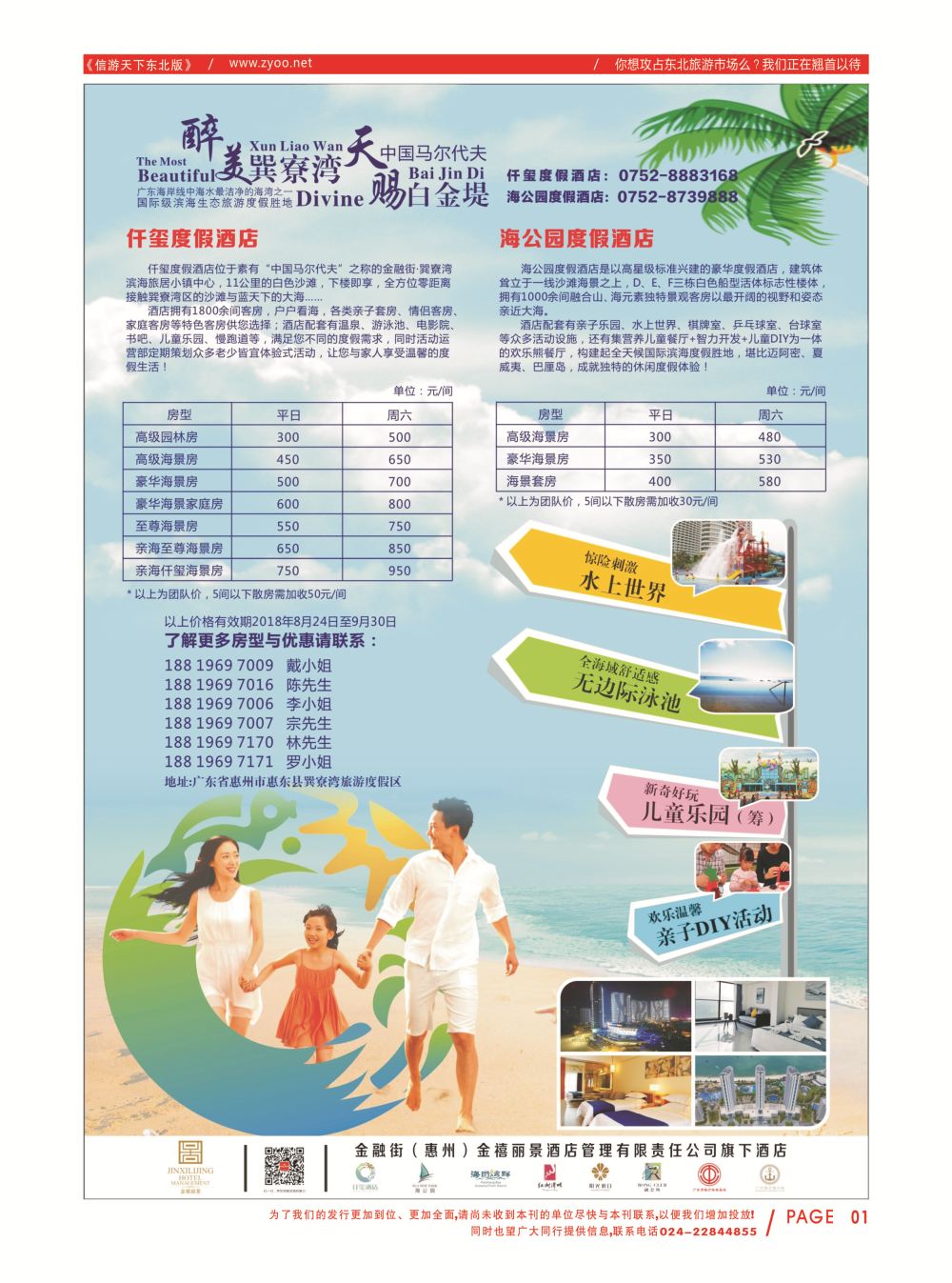 同业黑白书-国内版-03