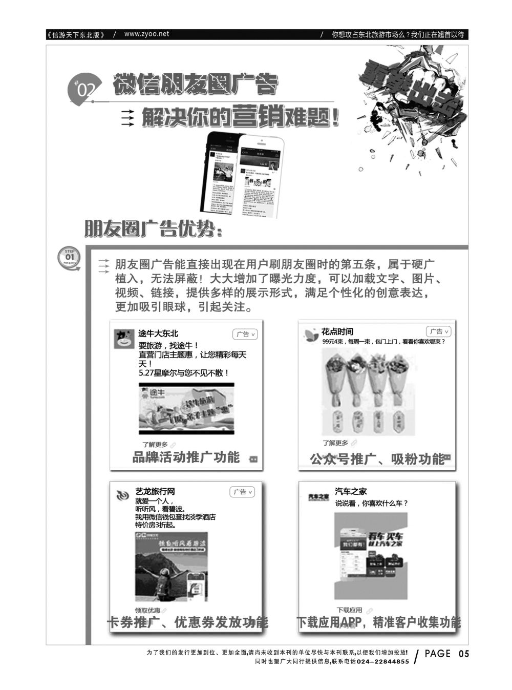 同业黑白书-国内版-09