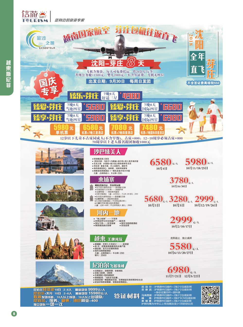 2-国际版-6