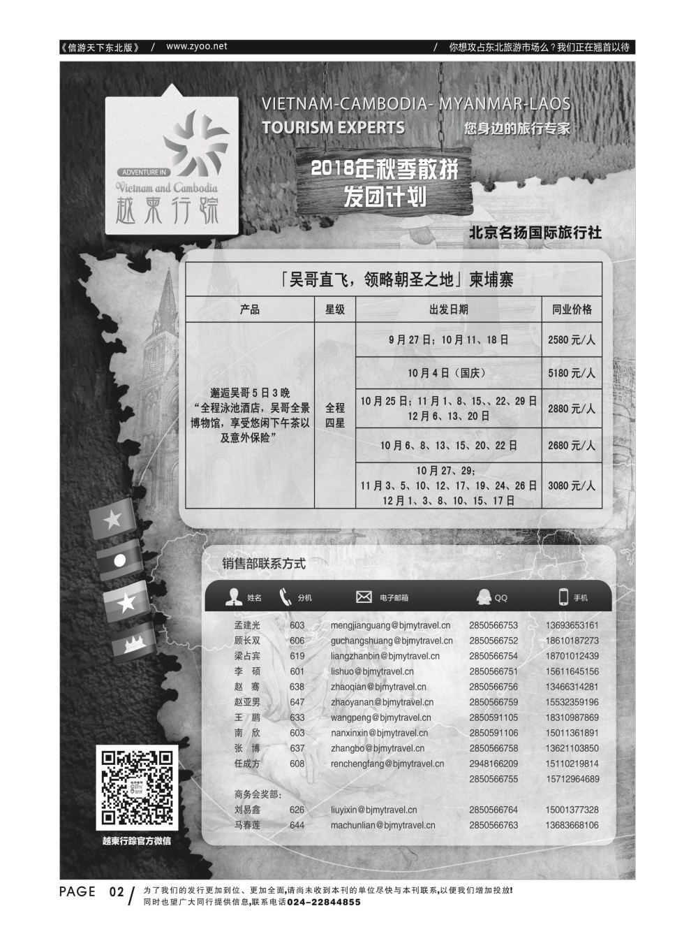 同业黑白书-国际版-06