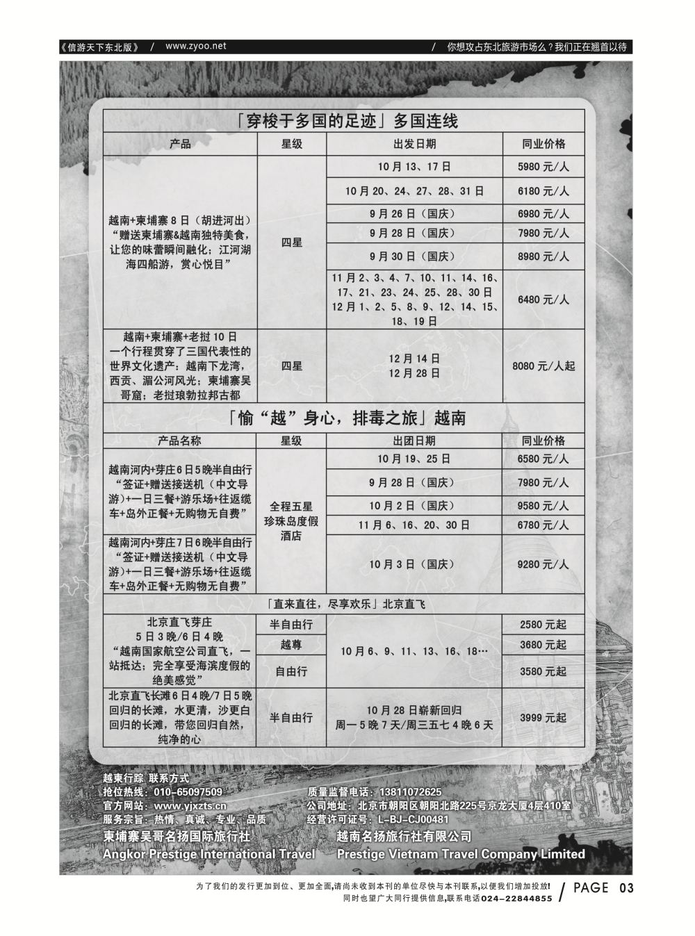 同业黑白书-国际版-07