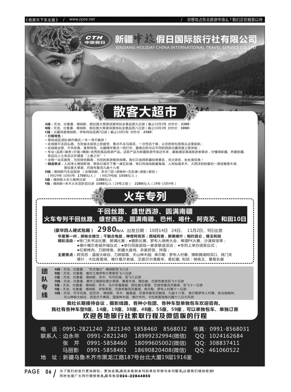 同业黑白书-国际版-10
