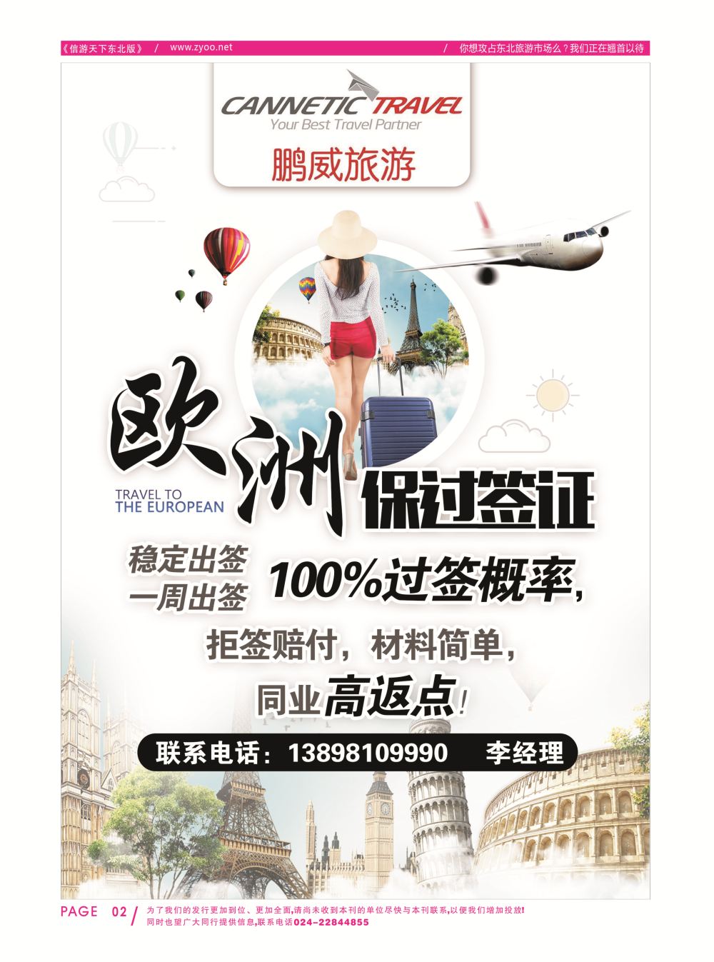 同业黑白书-国际版-04