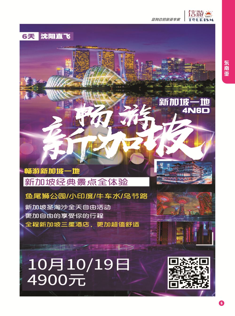 2-国际版-5
