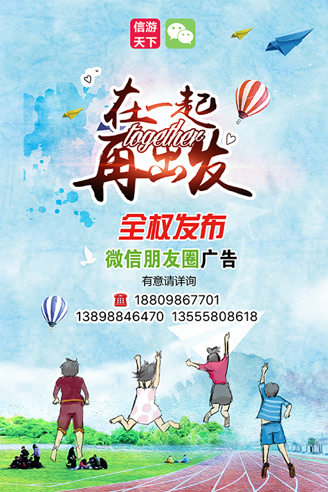 朋友圈广告3