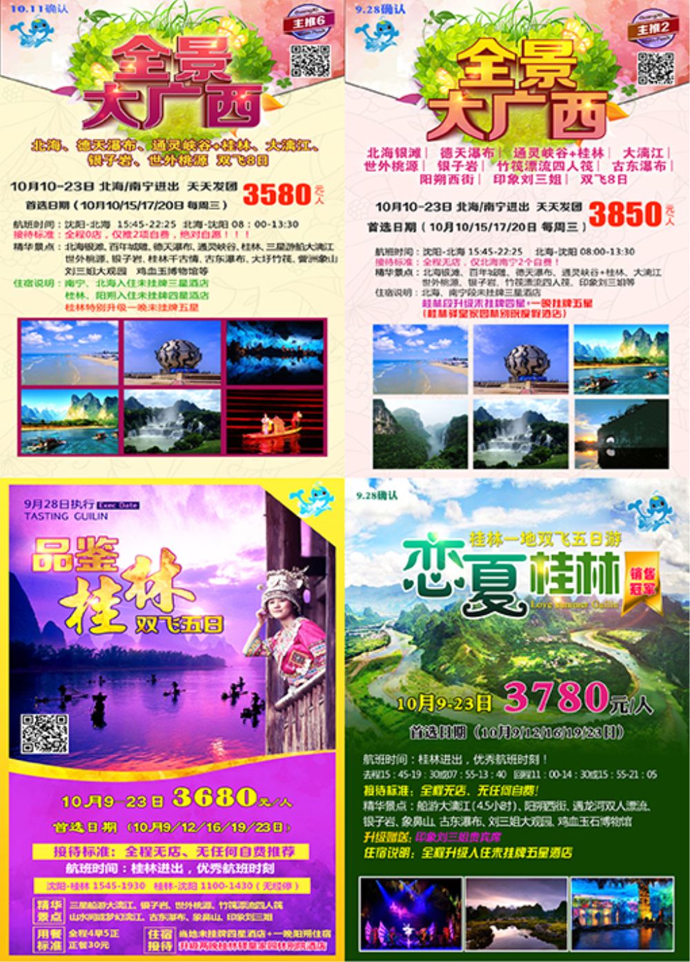 桂林广西-嘉艺