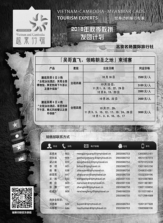 越柬行踪1