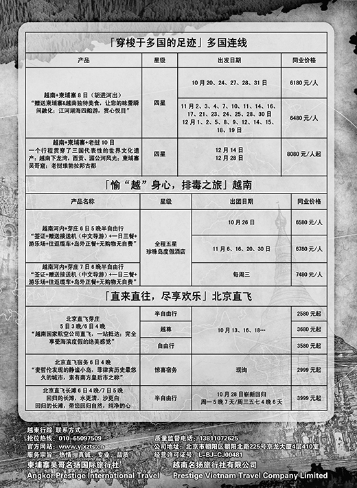 越柬行踪2