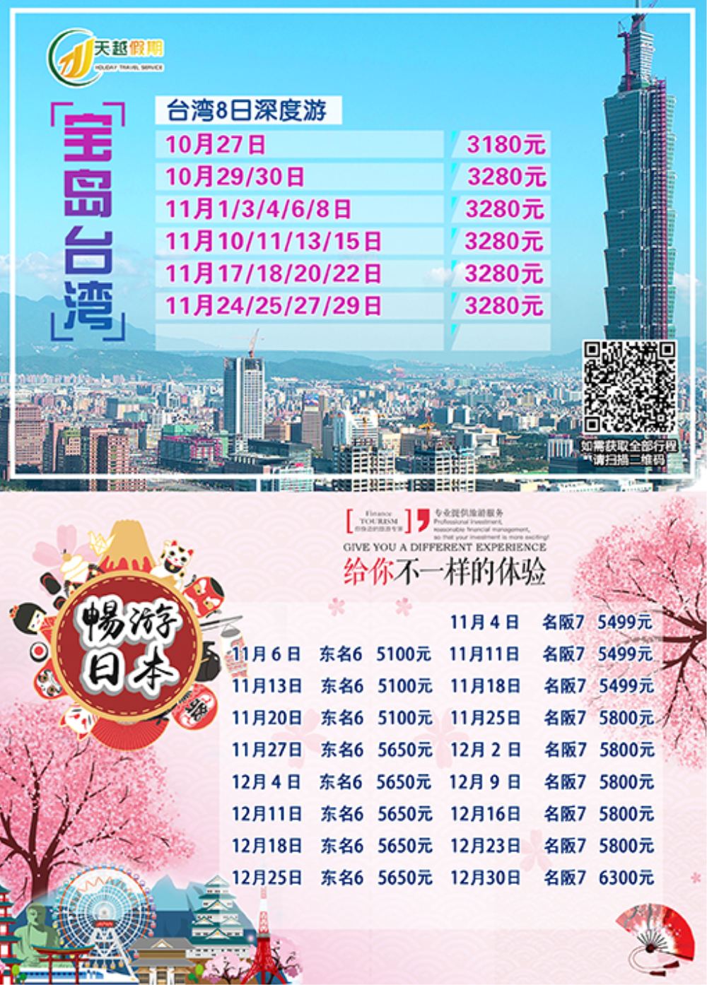 天越-1
