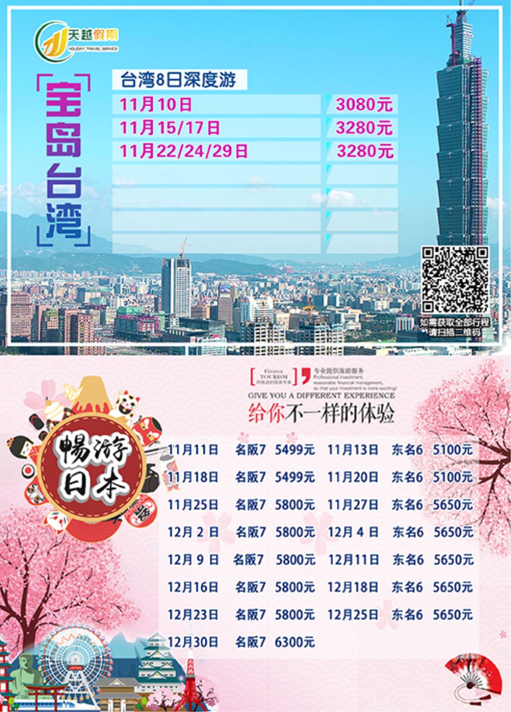 天越-1