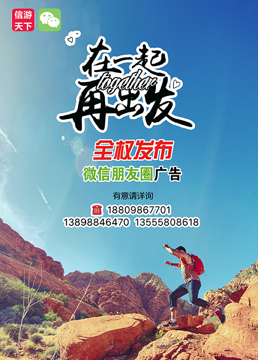朋友圈广告2