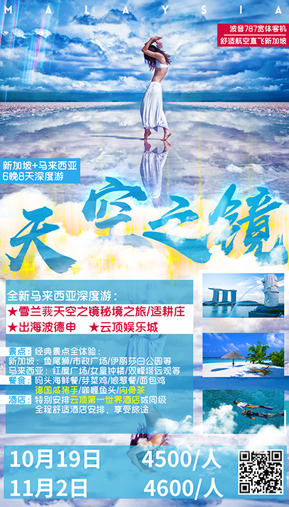 南洋风情-新加坡5
