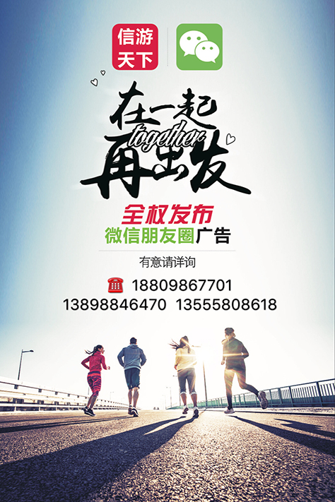 在一起，再出发jpg