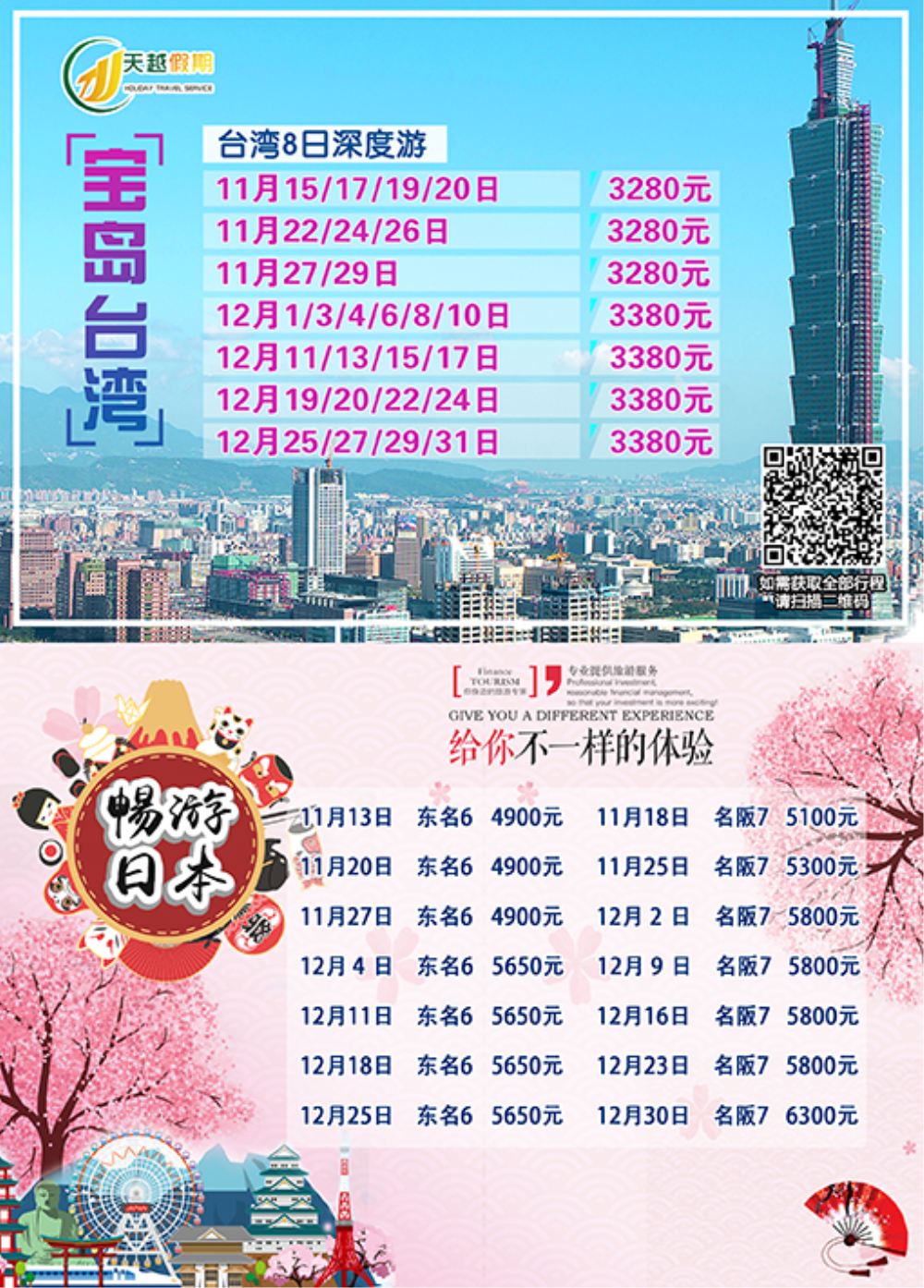 天越-1