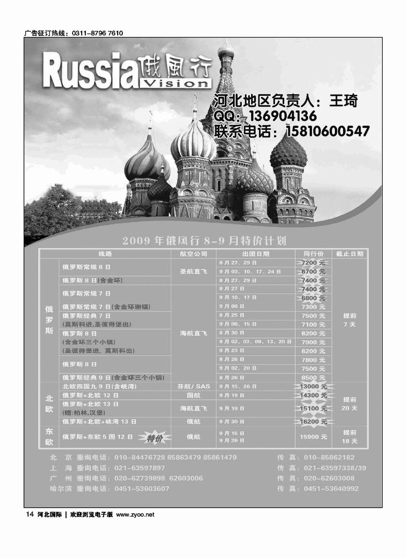 印度风行15