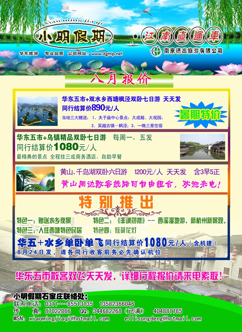 小明假期