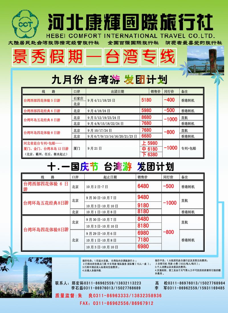 河北康辉