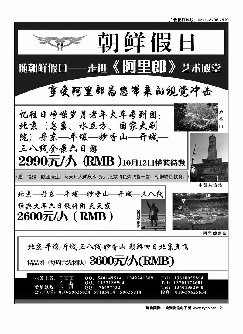 朝鲜假日9
