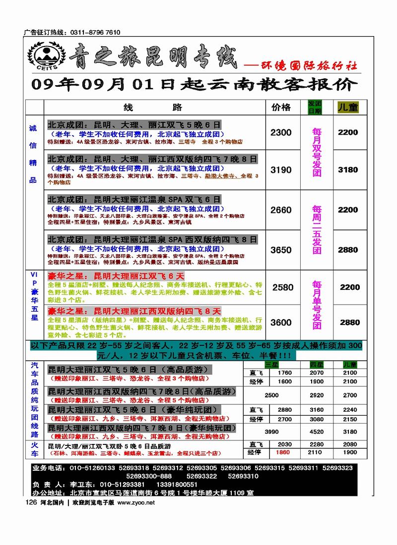 青之旅126