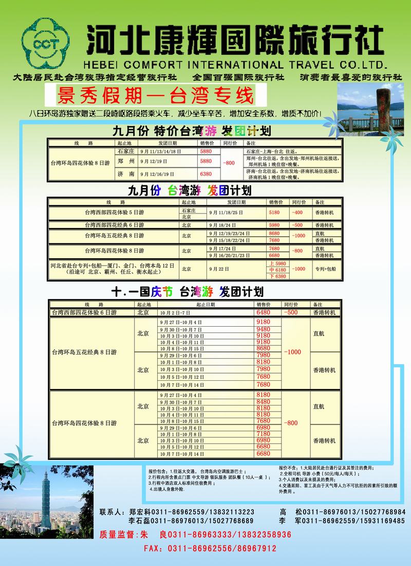 河北康辉