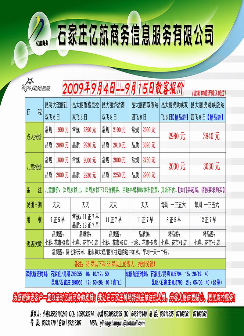亿航云南