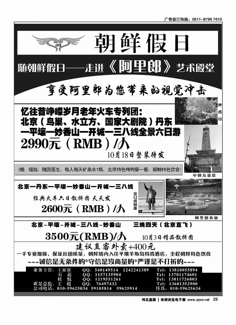 朝鲜假日29