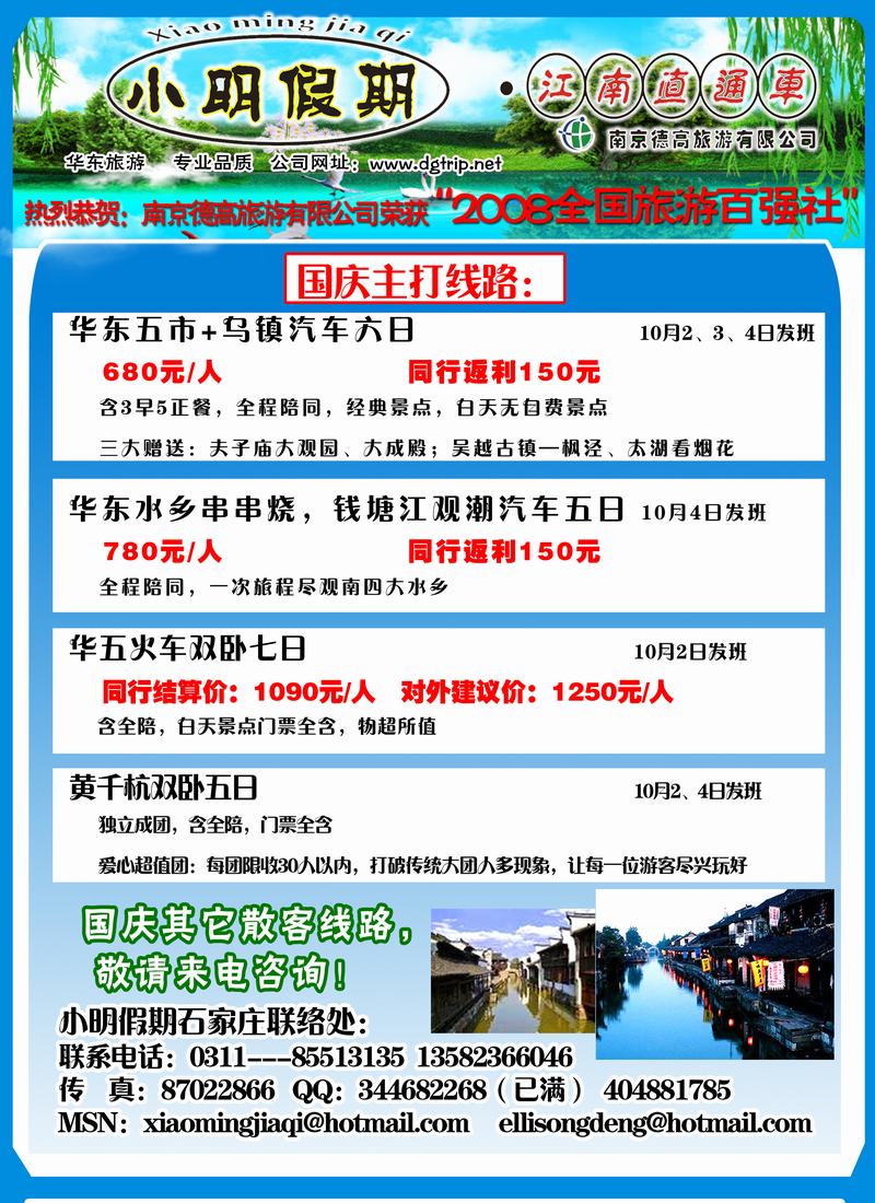 小明假期