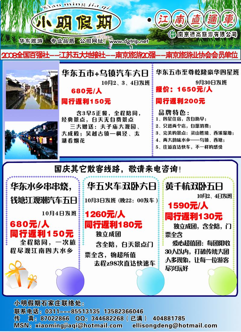 小明假期
