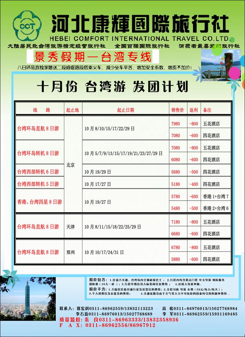 河北康辉