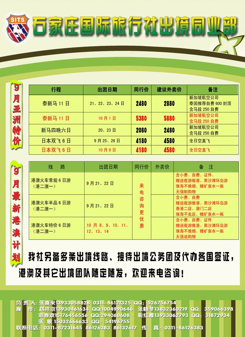 石家庄国际