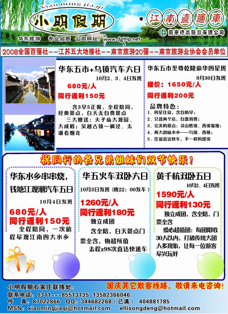 小明假期