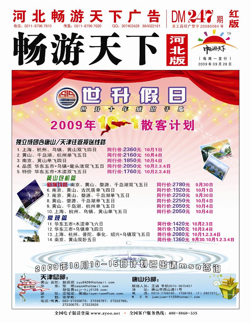 河北封面红版