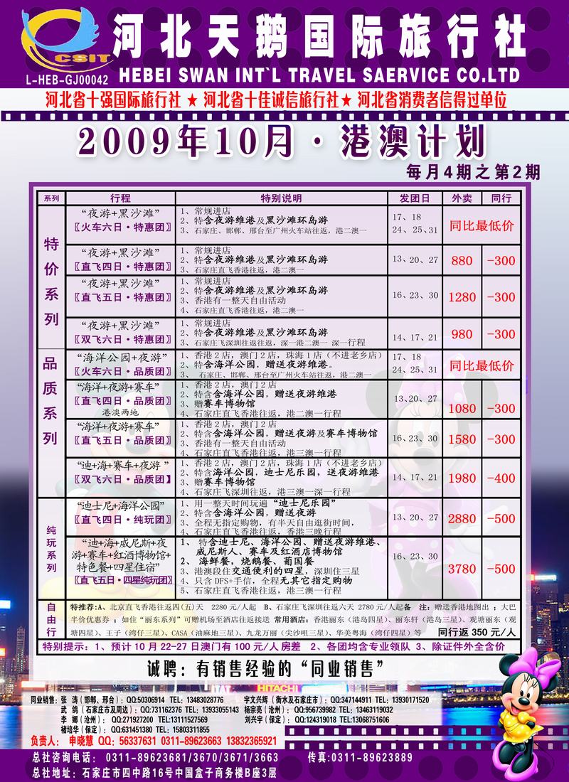天鹅出境十一计划
