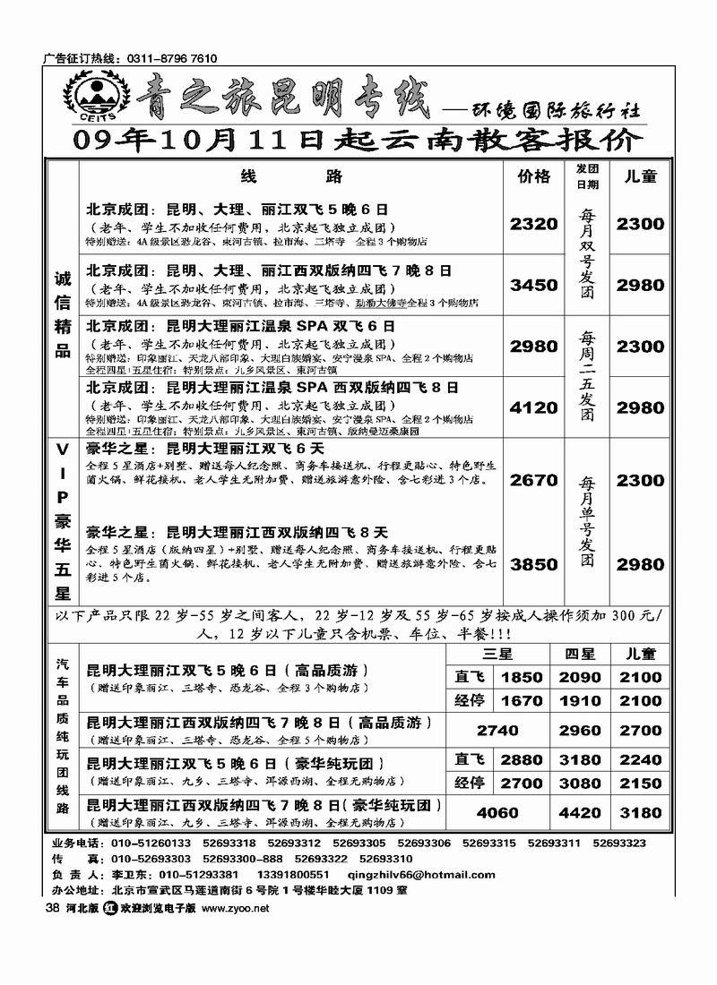 青之旅38