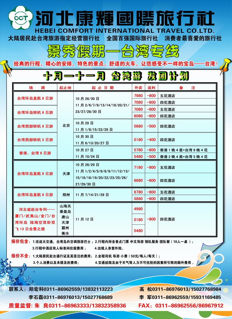 河北康辉