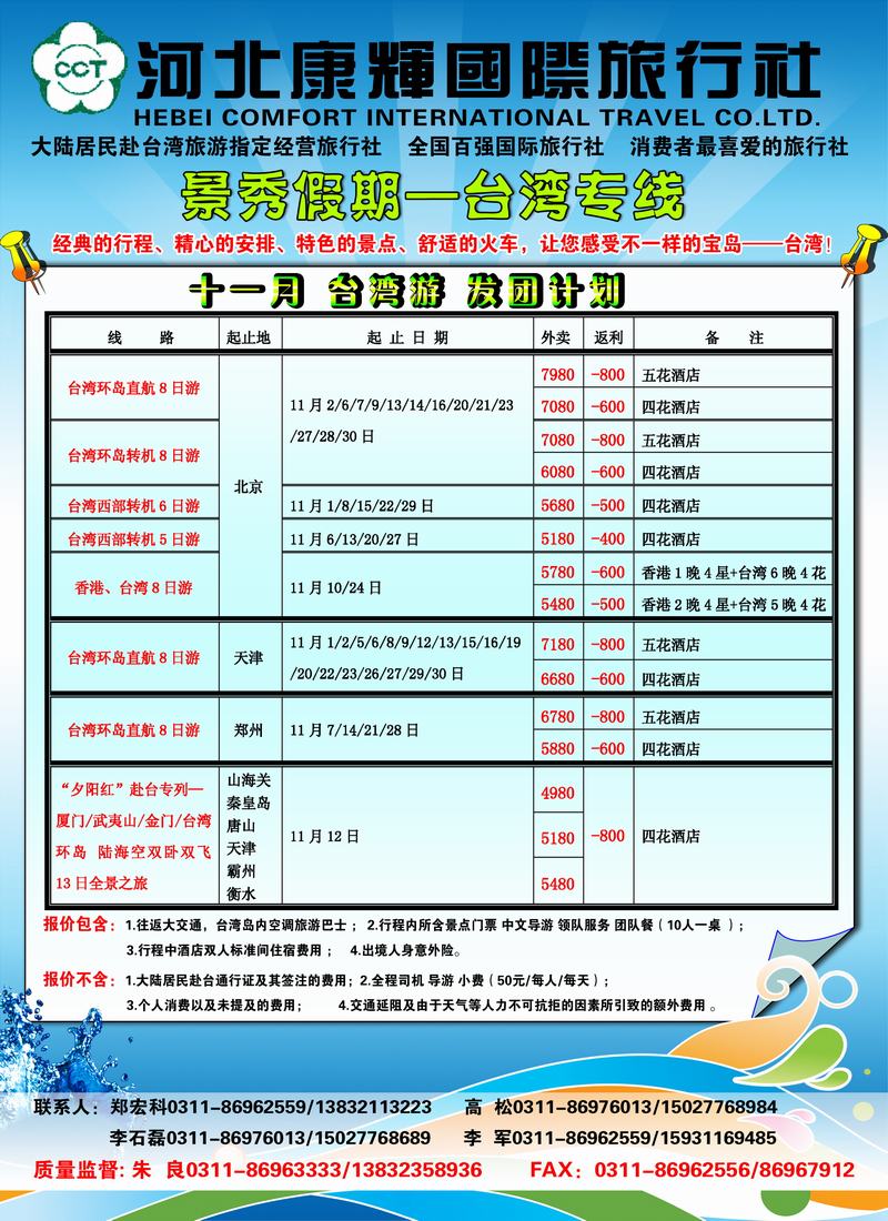 河北康辉