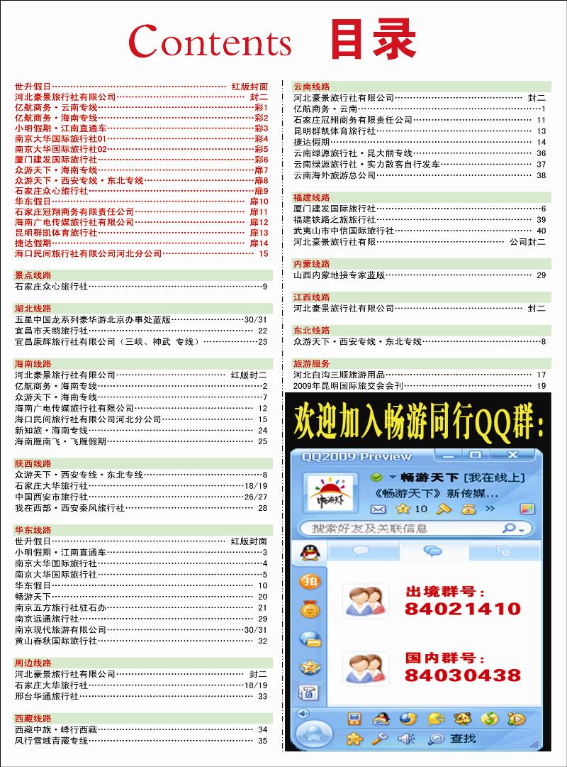 河北红版目录