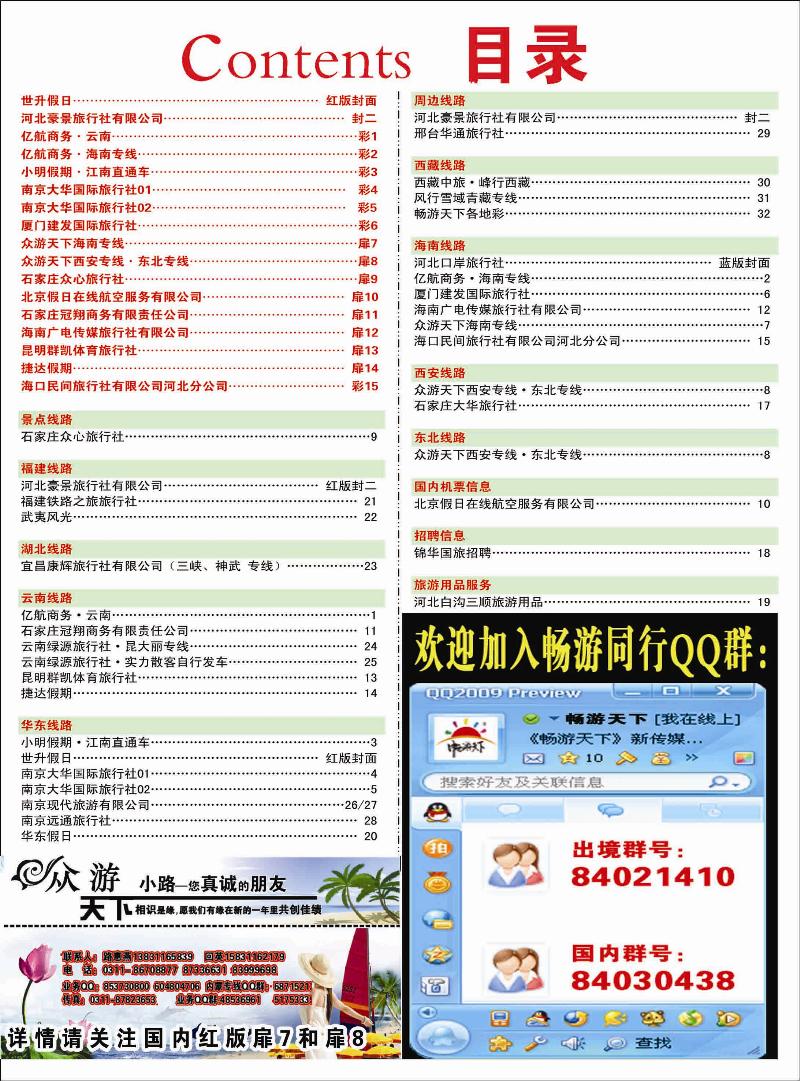 河北红版目录