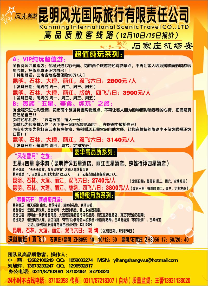 亿航云南1