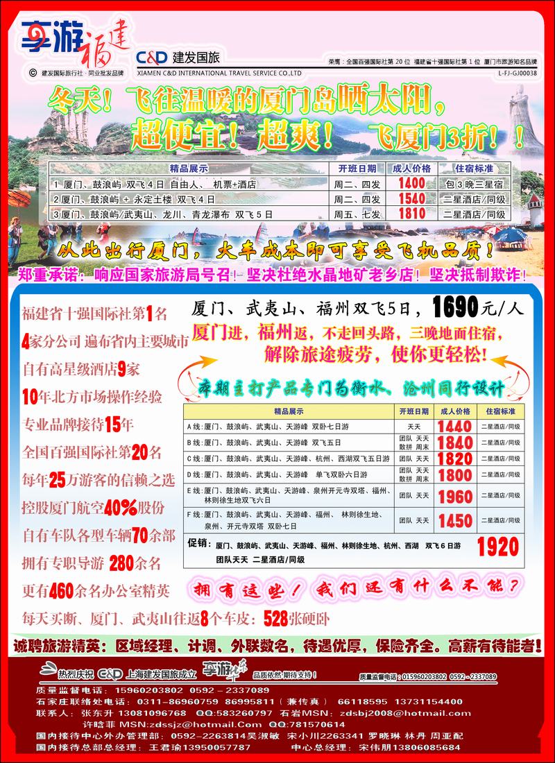 厦门22