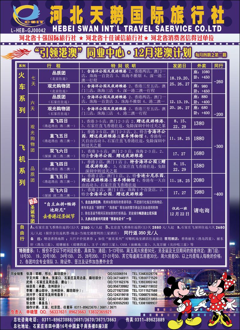 天鹅出境十一计划