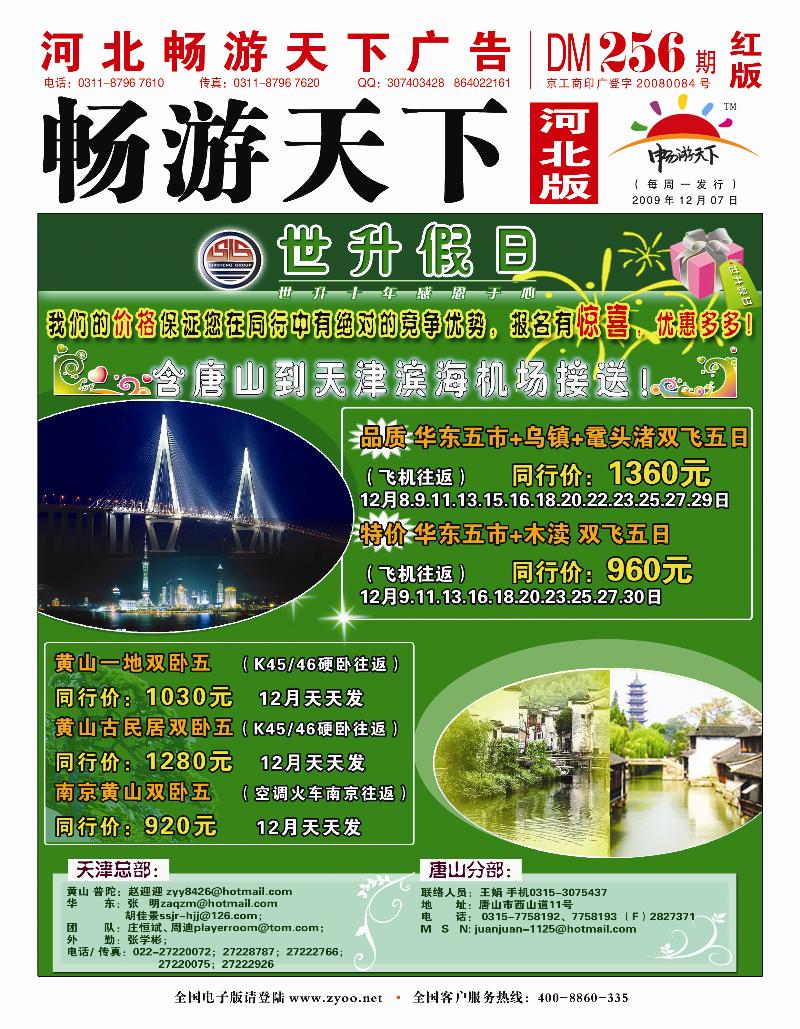 河北封面红版