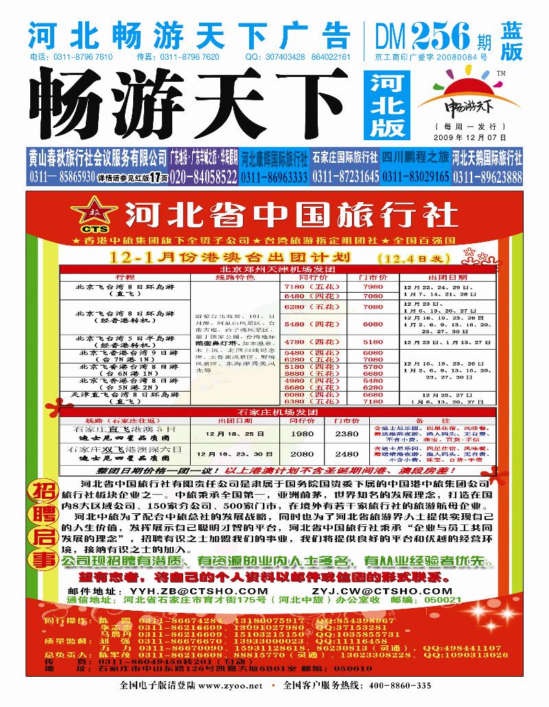 河北封面蓝版