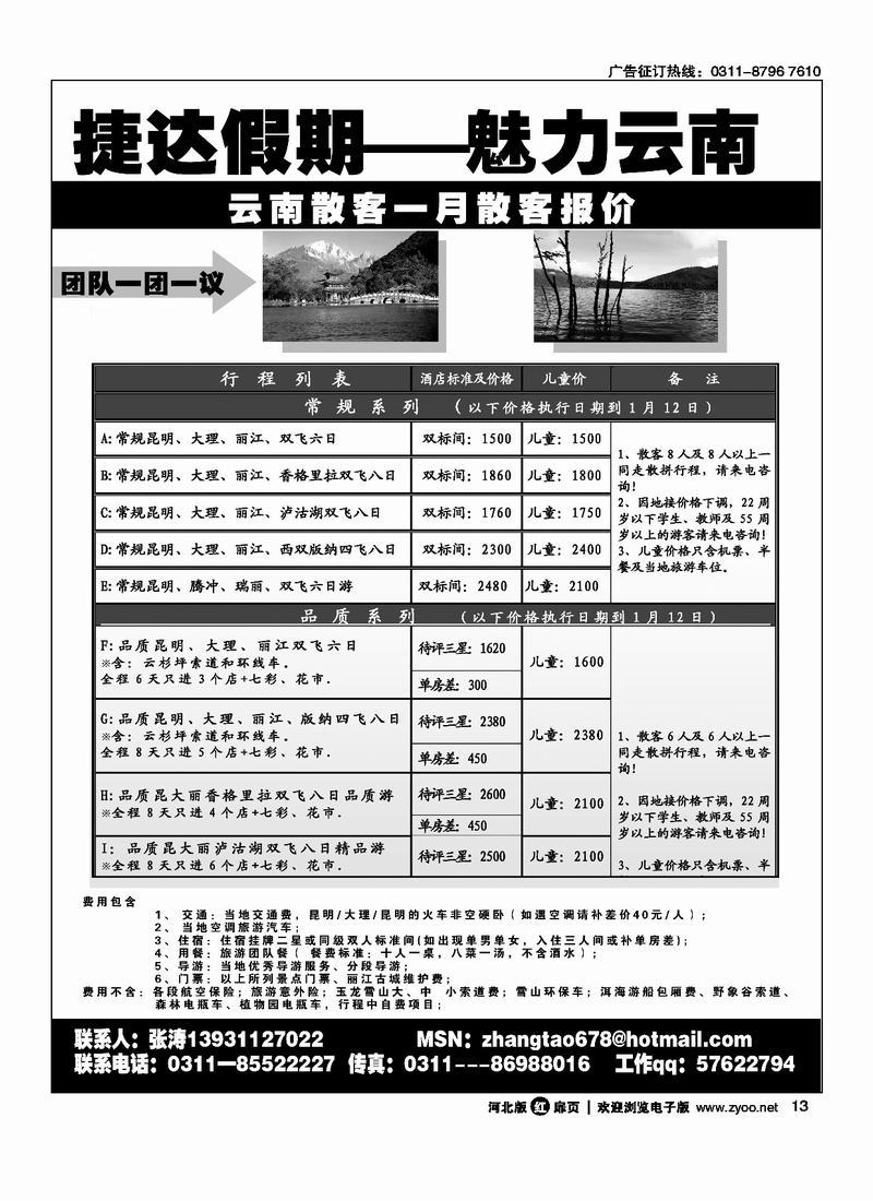 捷达假期扉13