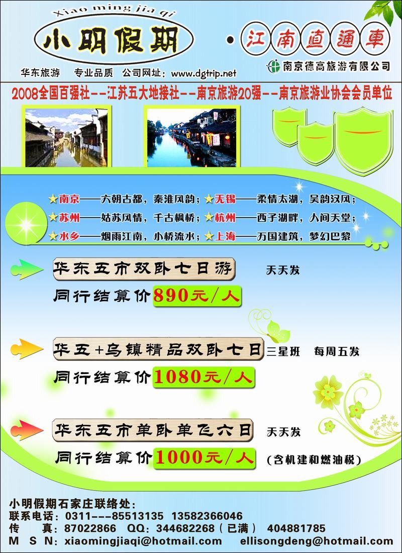 小明假期