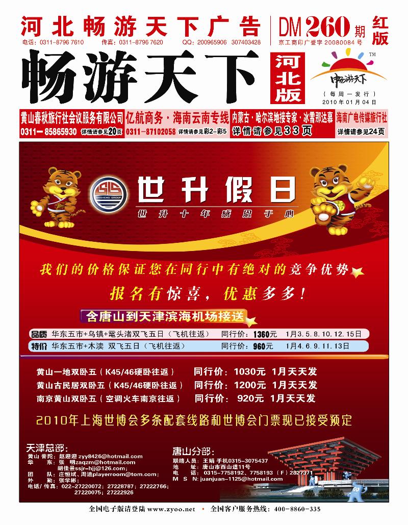 河北封面红版
